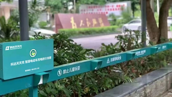 10路智能充電樁