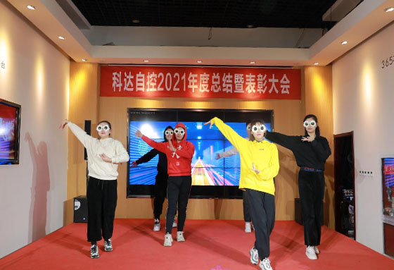 2021年會節目匯演