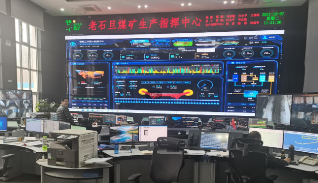 國家能源集團烏海能源所屬煤礦固定崗位無人值守項目